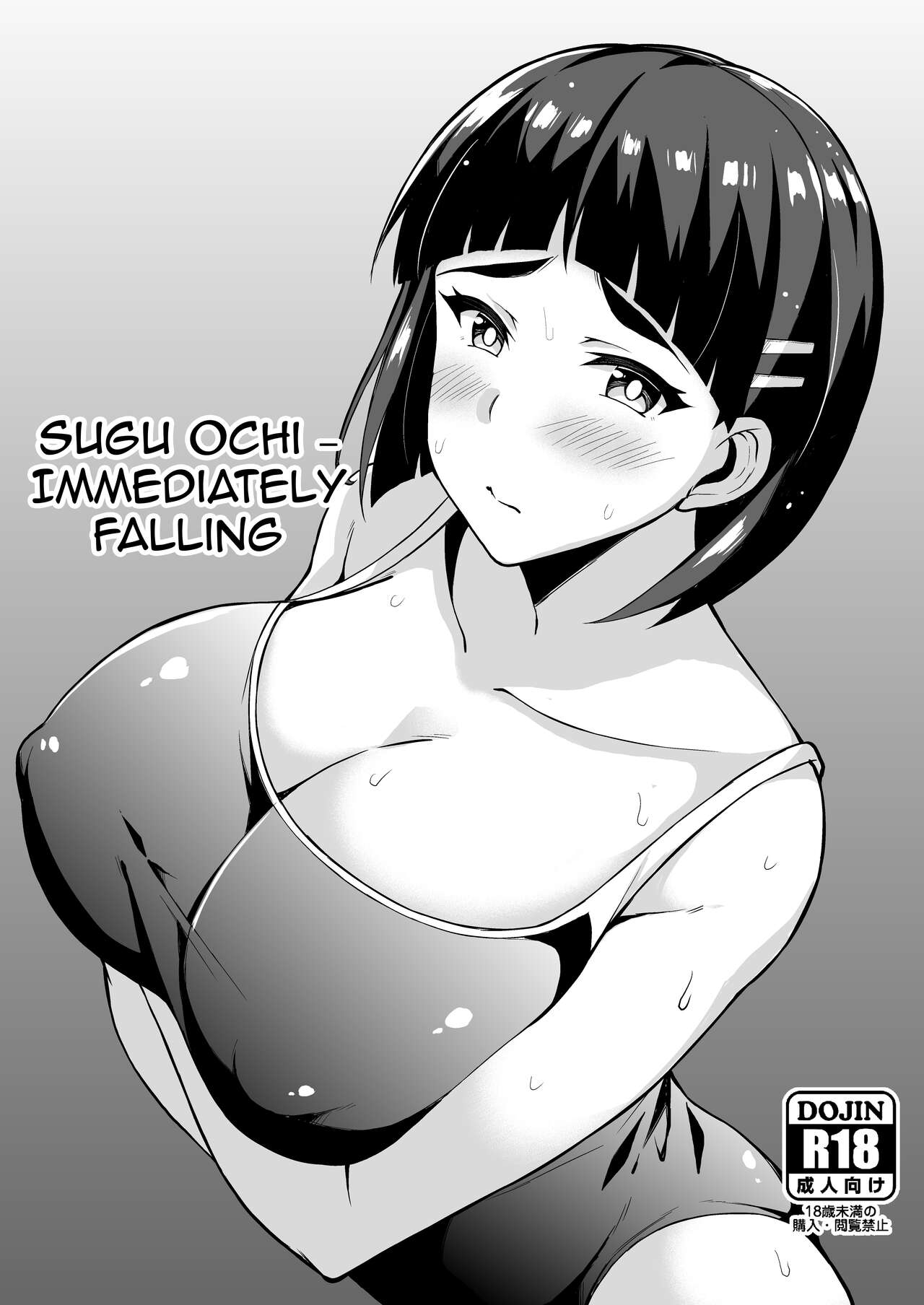 Immediately Falling cover