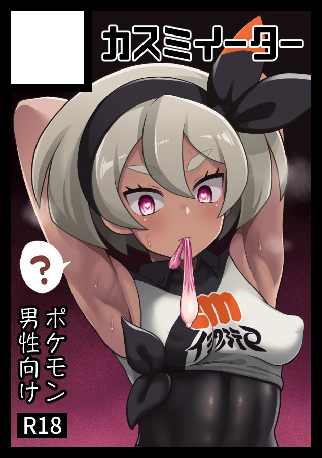 Saitou hon cover