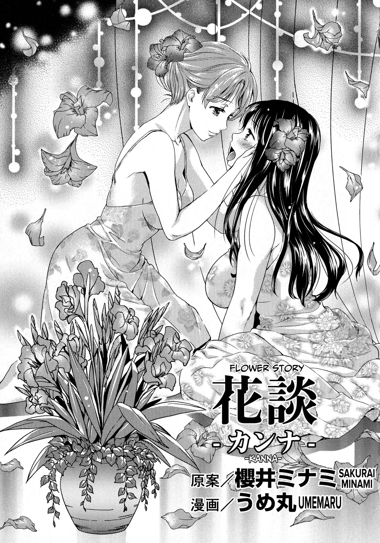Kadan -Kanna- cover