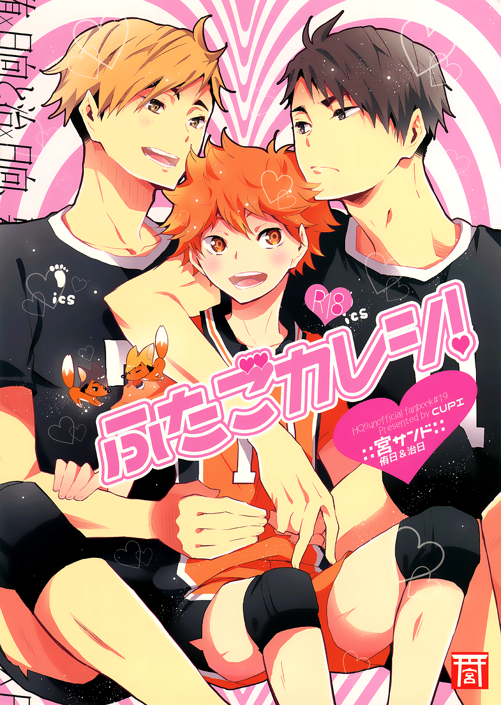 Twin Boyfriends cover