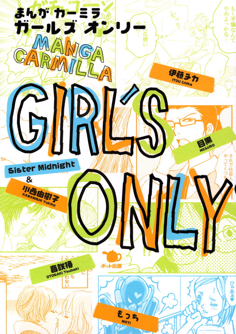 Girls Only cover