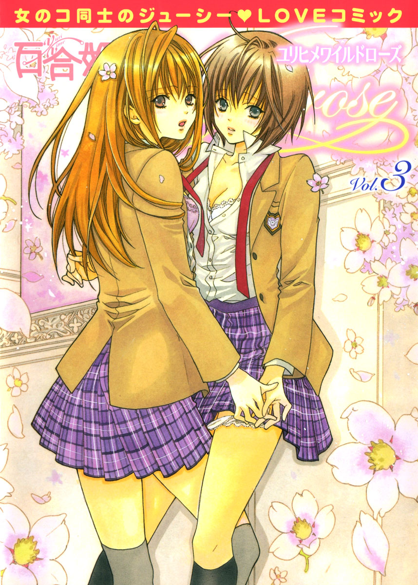 Yuri Hime Willdrose Vol. 03 Ch. 1+3-8 [English](Lililicious + Dynasty Scans] cover