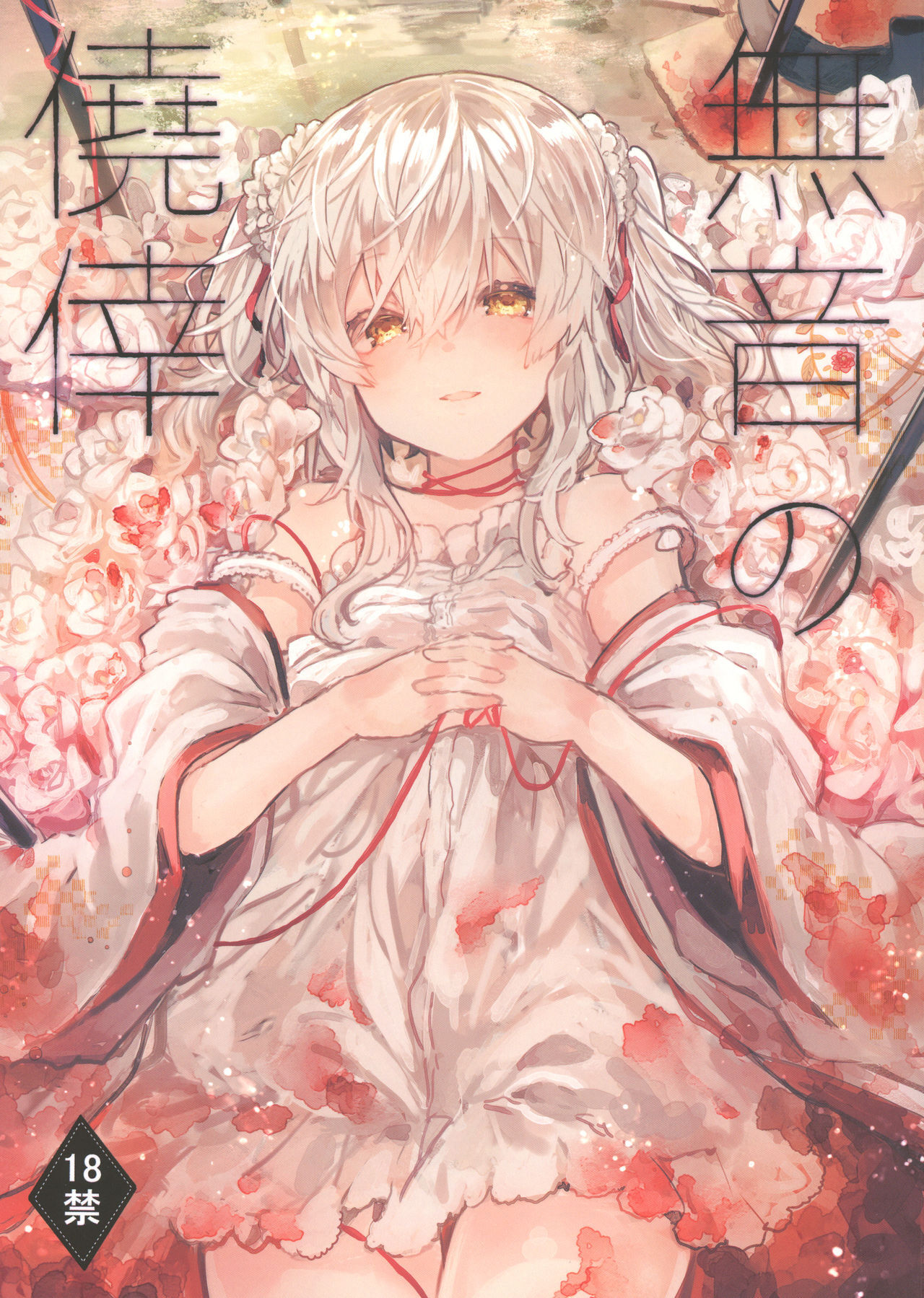 The Unforseen Fortune cover
