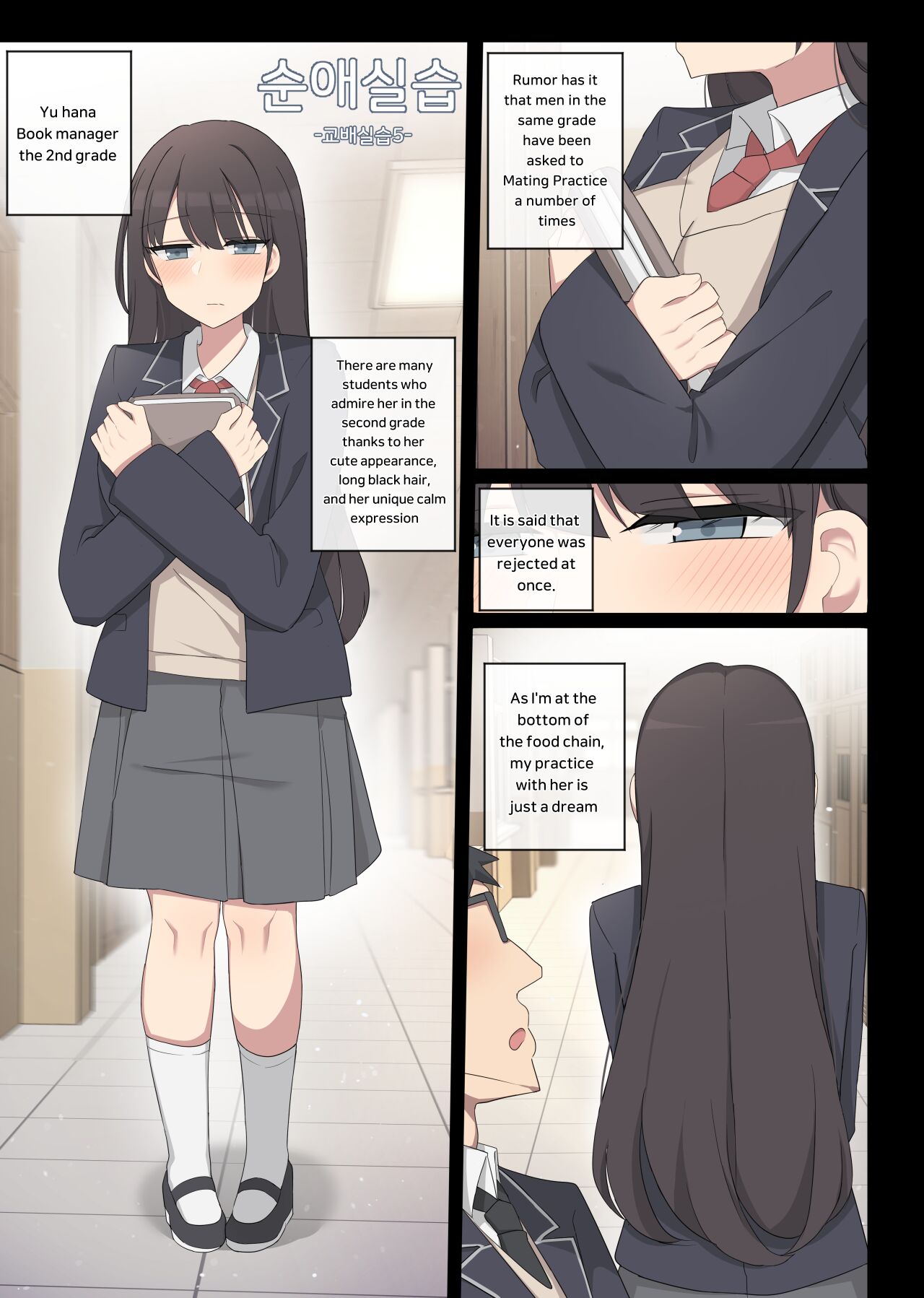 Mating practice 5 cover