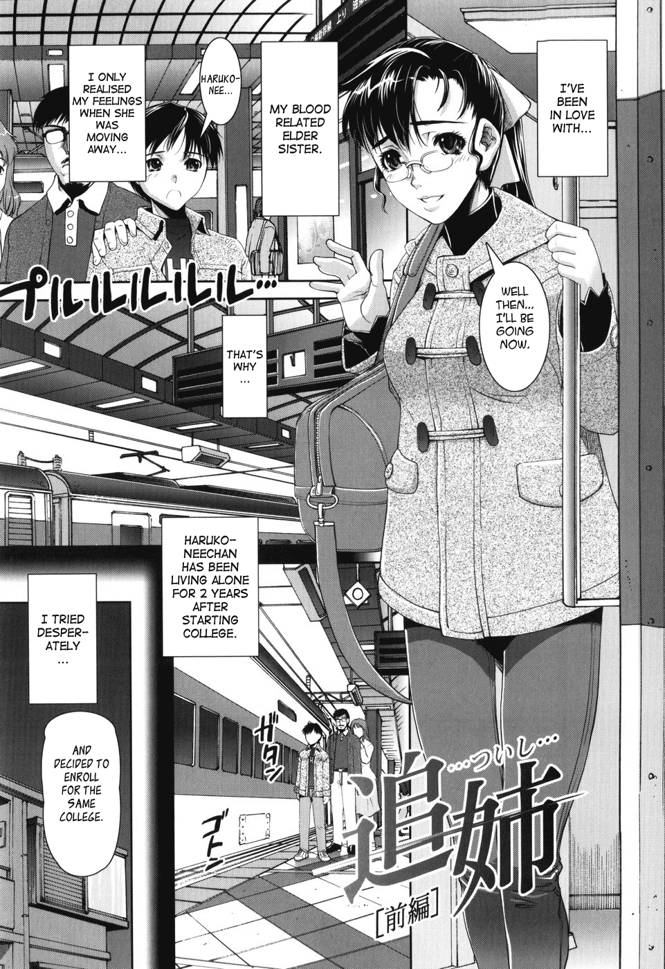 Tsuishi Onee Ch. 1-2 cover