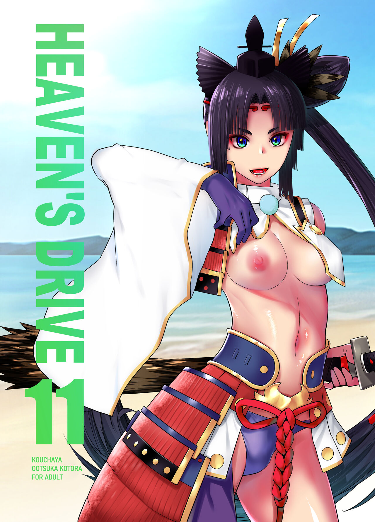 HEAVEN'S DRIVE 11 cover