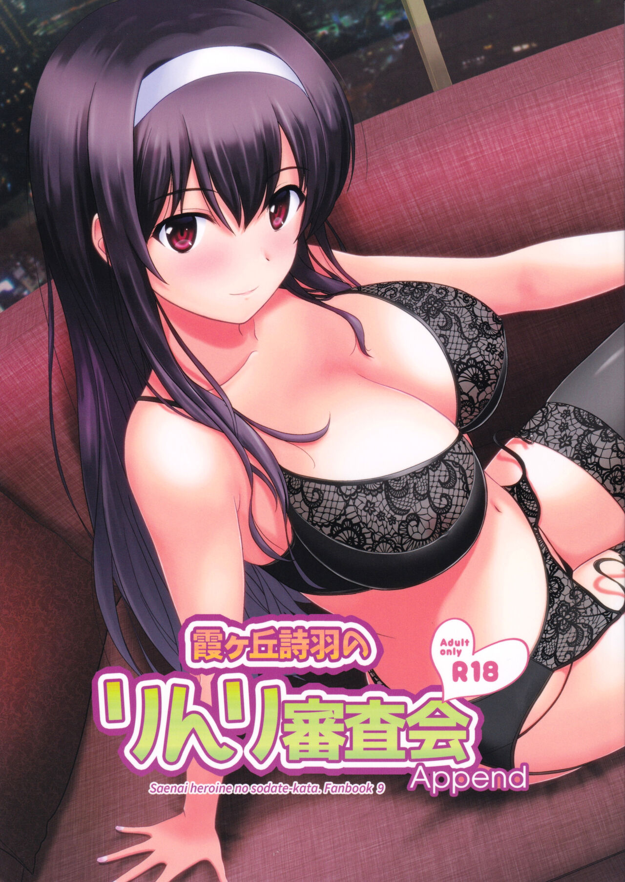 Kasumigaoka Utaha no Rinri Shinsakai Append cover