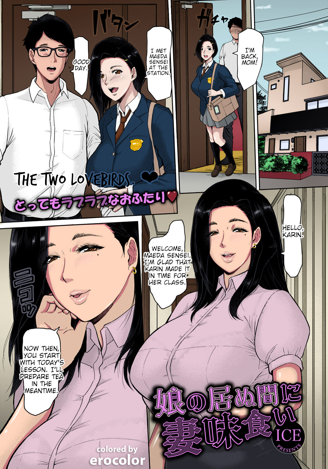 Fucking the wife while her daughter is not at home cover