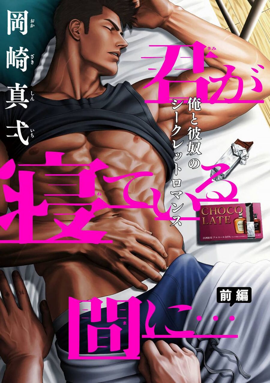 While You Were Sleeping... Part 1-2 cover