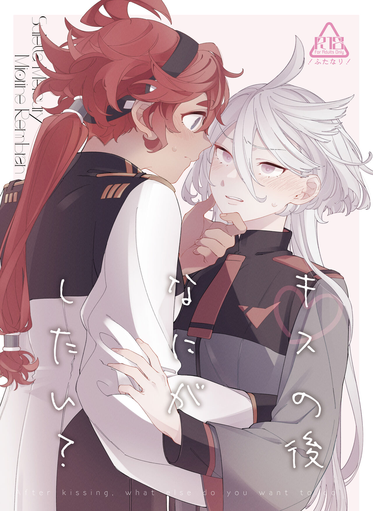 After Kissing, What Else Do You Want to Do? cover