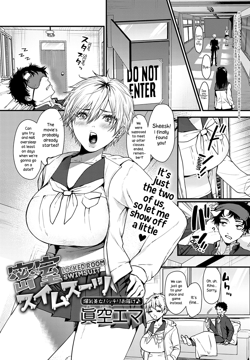 Locked Room Swimsuit cover