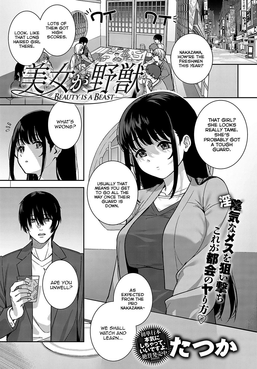 Bijo ga Yajuu - Beauty is a Beast (COMIC Anthurium 2023-07) [English] =NSS= cover