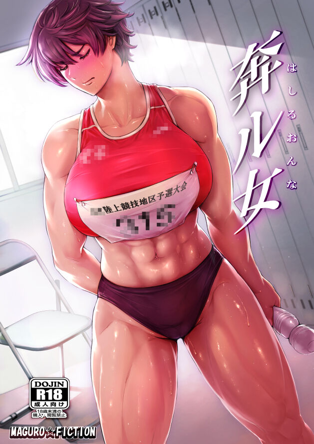 Runner Girl cover