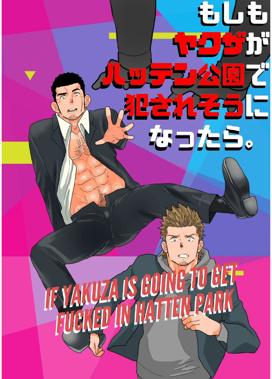 What if a Yakuza Got Raped at a Gay Cruising Spot? cover