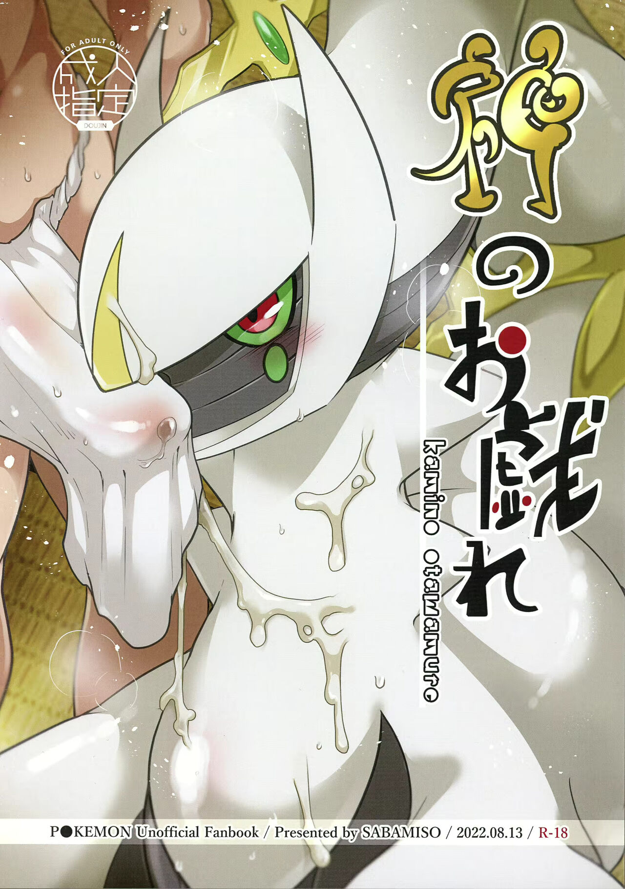 Game of Gods cover