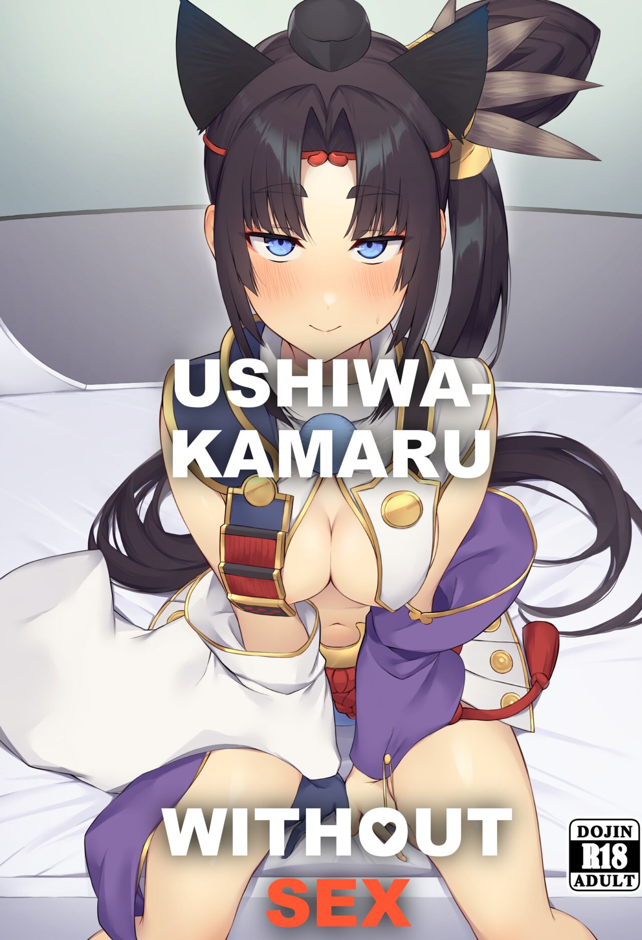 Ushiwakamaru without SEX cover