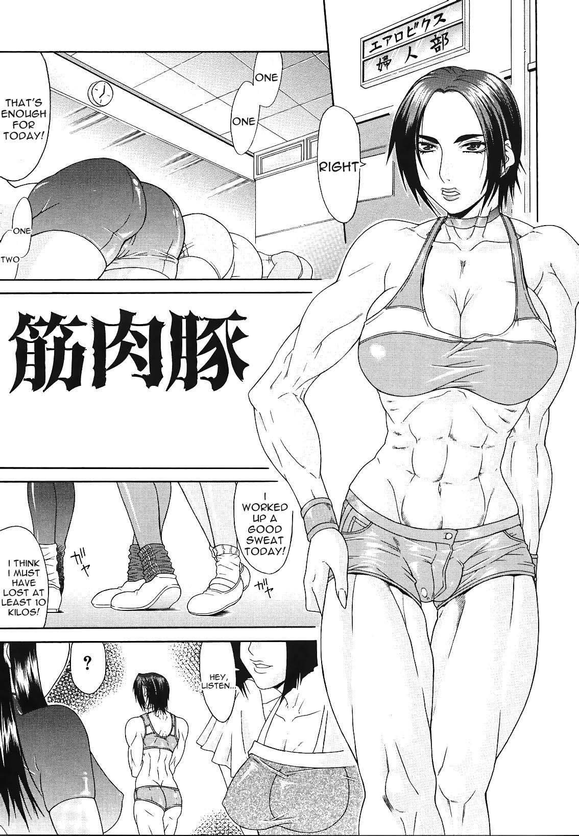 Gura Nyuutou - Escape chapter 6 cover