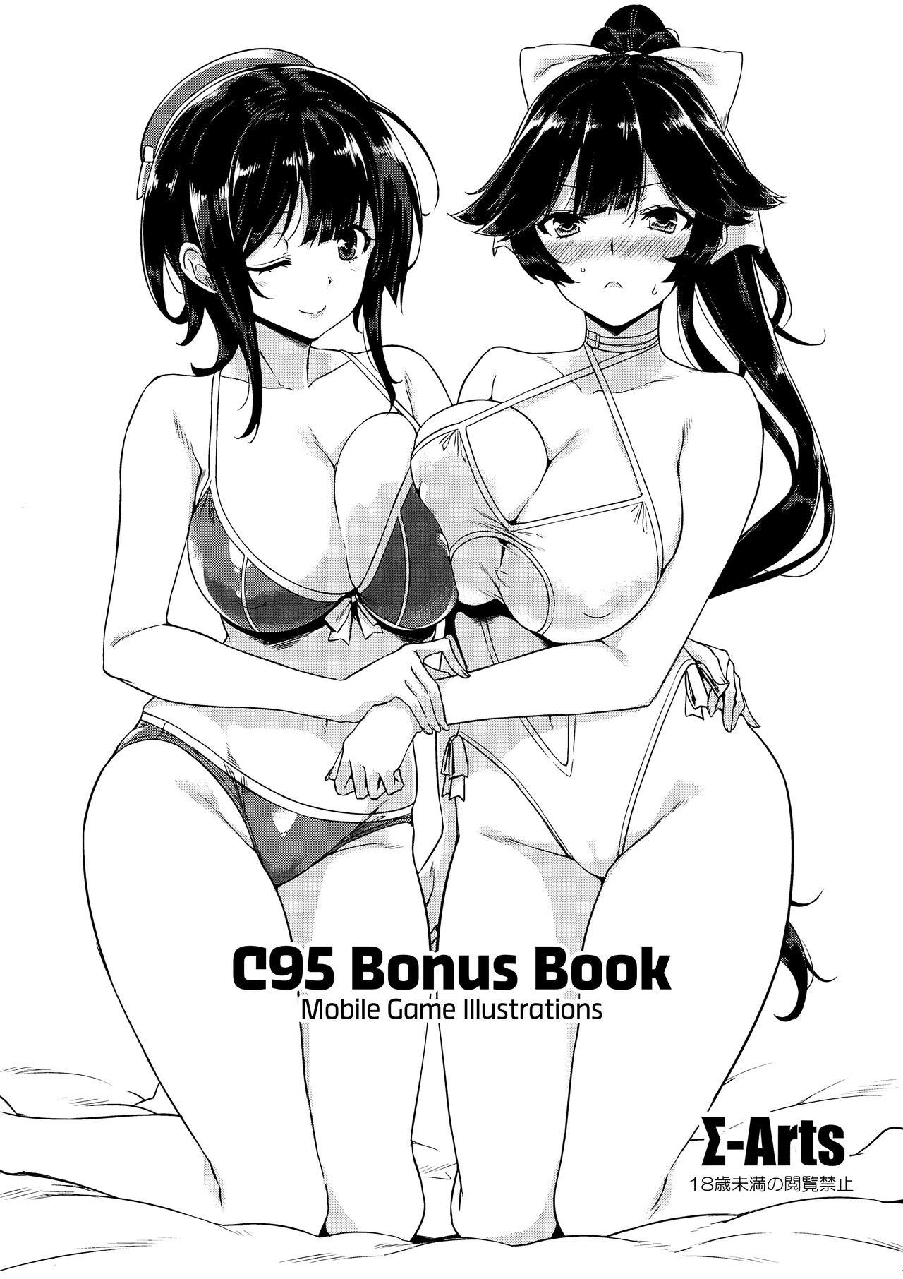 C95 Bonus Book Mobile Game Illustrations cover