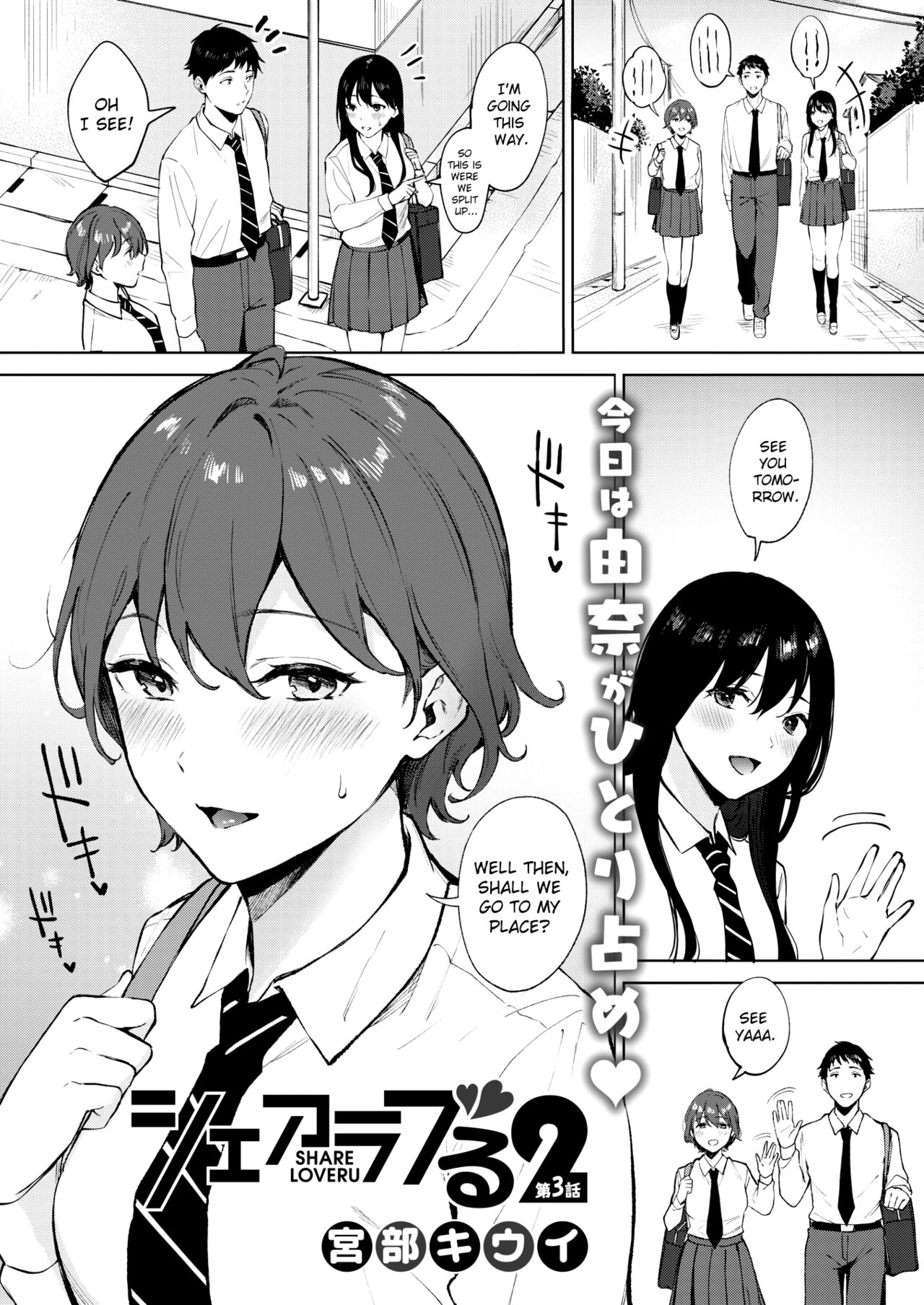 Share Loveru 2 Ch. 5 cover