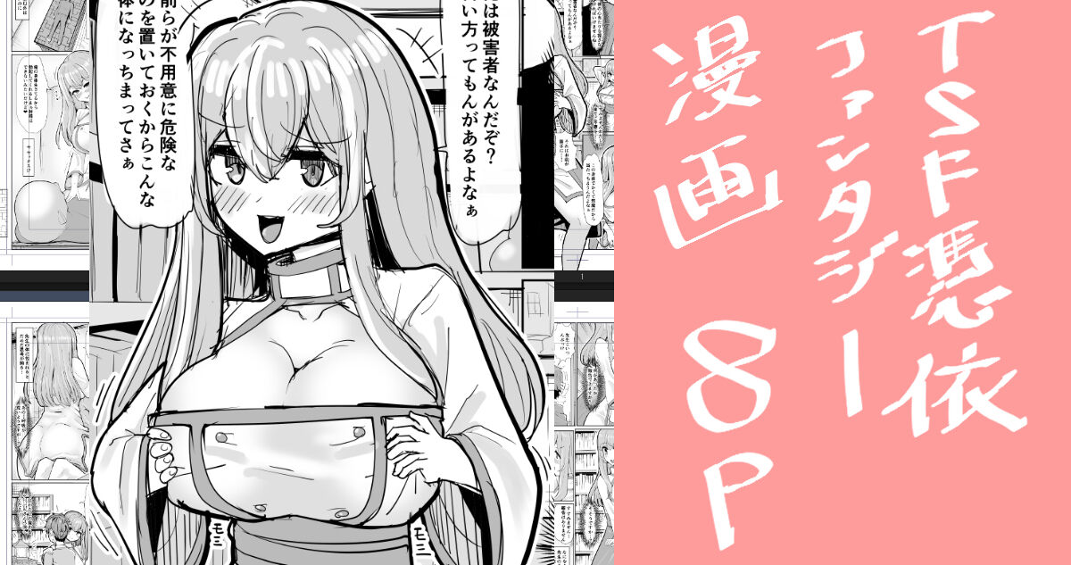 Mage Teacher Possession Manga cover