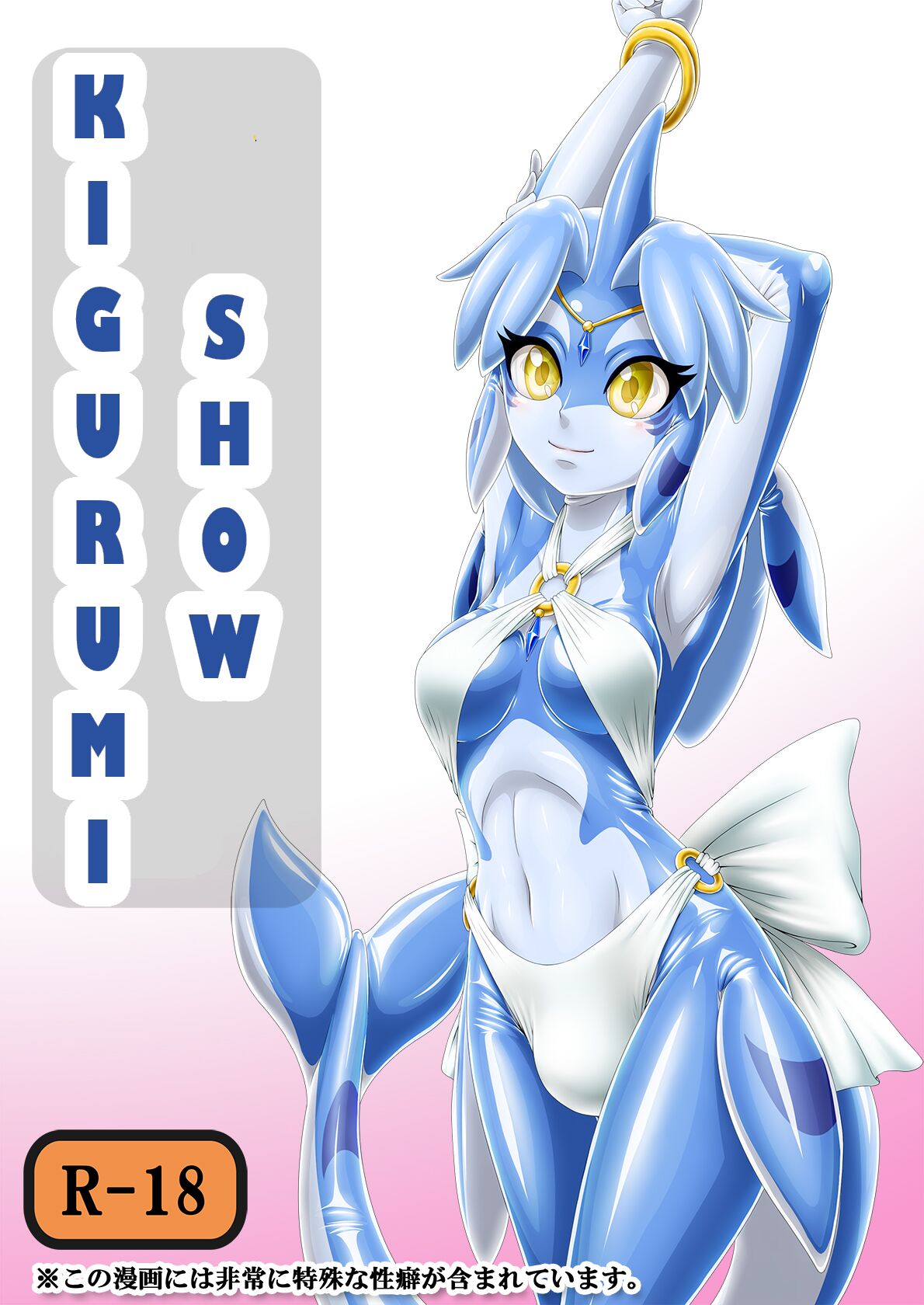 Kigurumi Show cover