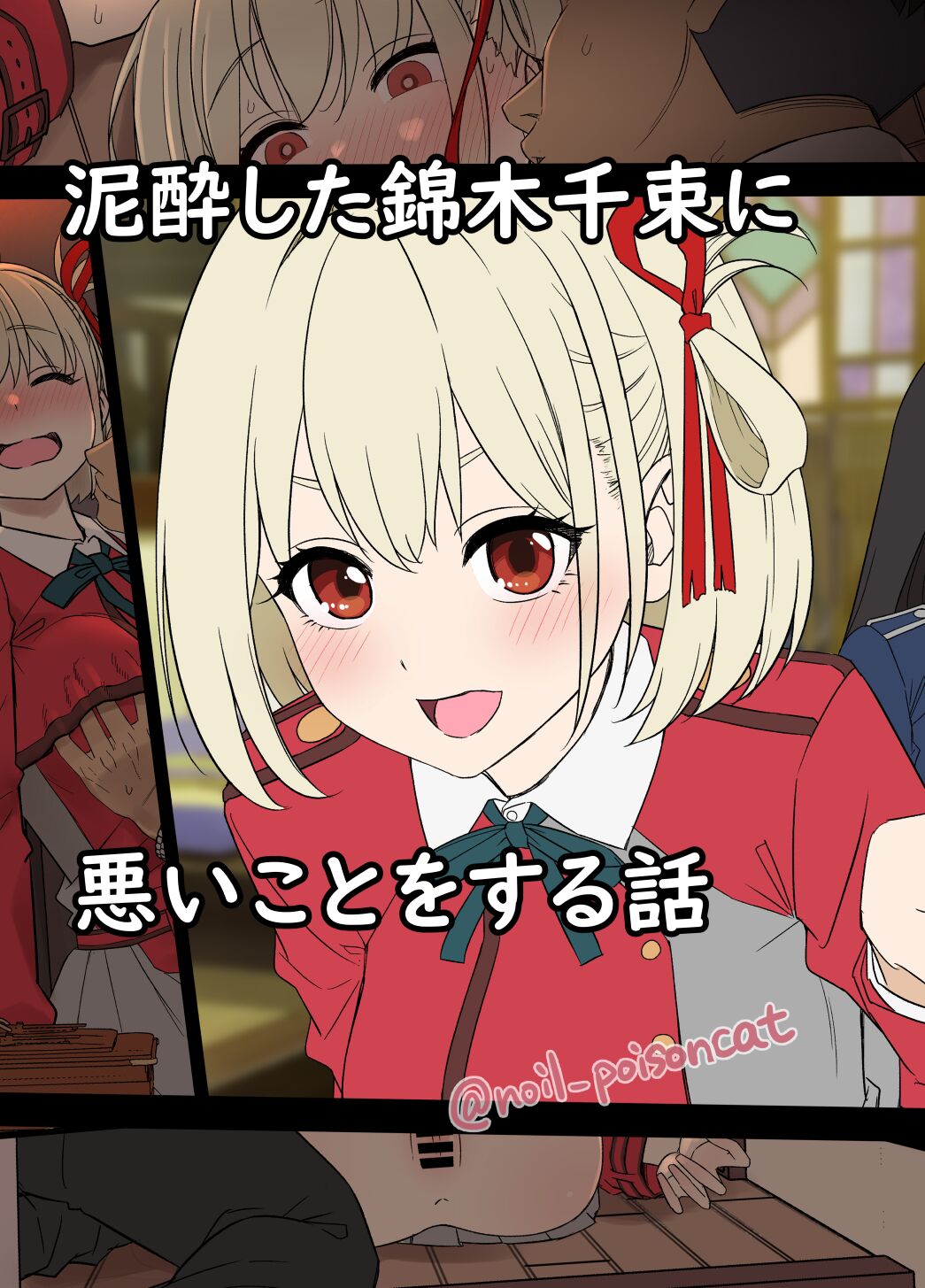 A Story About Doing Bad Things to a Drunk Nishikigi Chisato cover