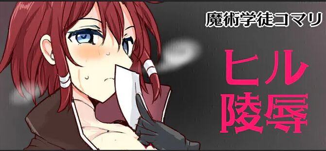 Majutsu Seito Komari、Hi Hensin Hiru Ryouzyoku cover
