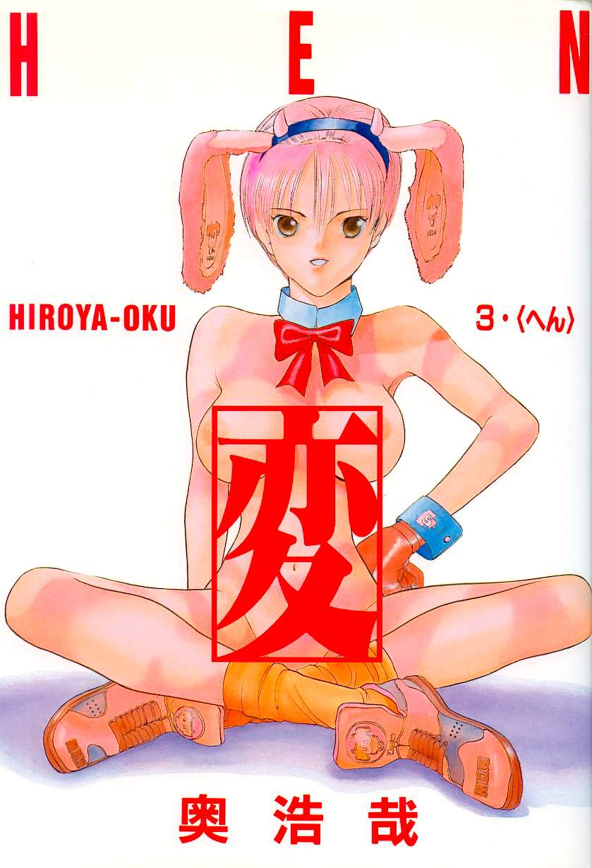 Hen v03 cover