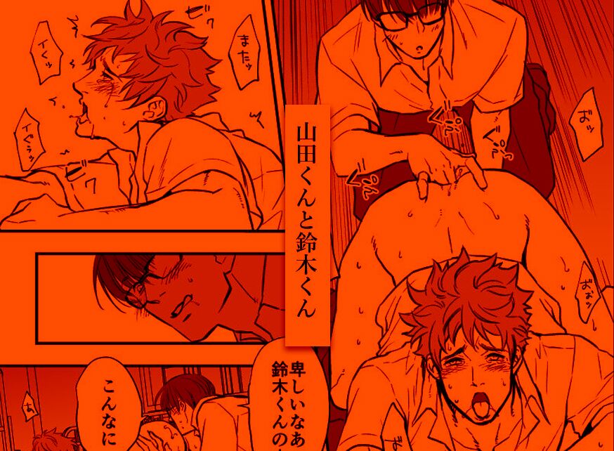 Yamada-kun to Suzuki-kun cover