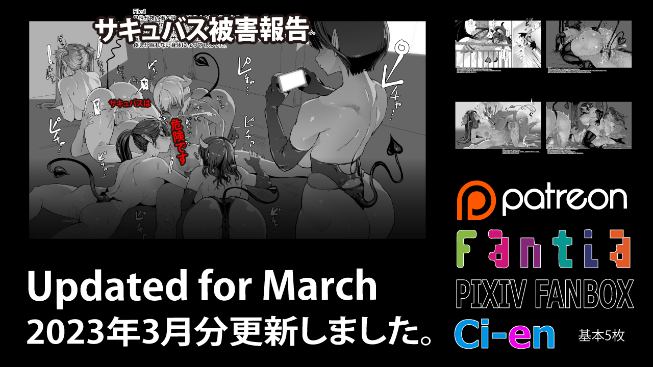 Soutaro Sasizume Mar 2023 cover