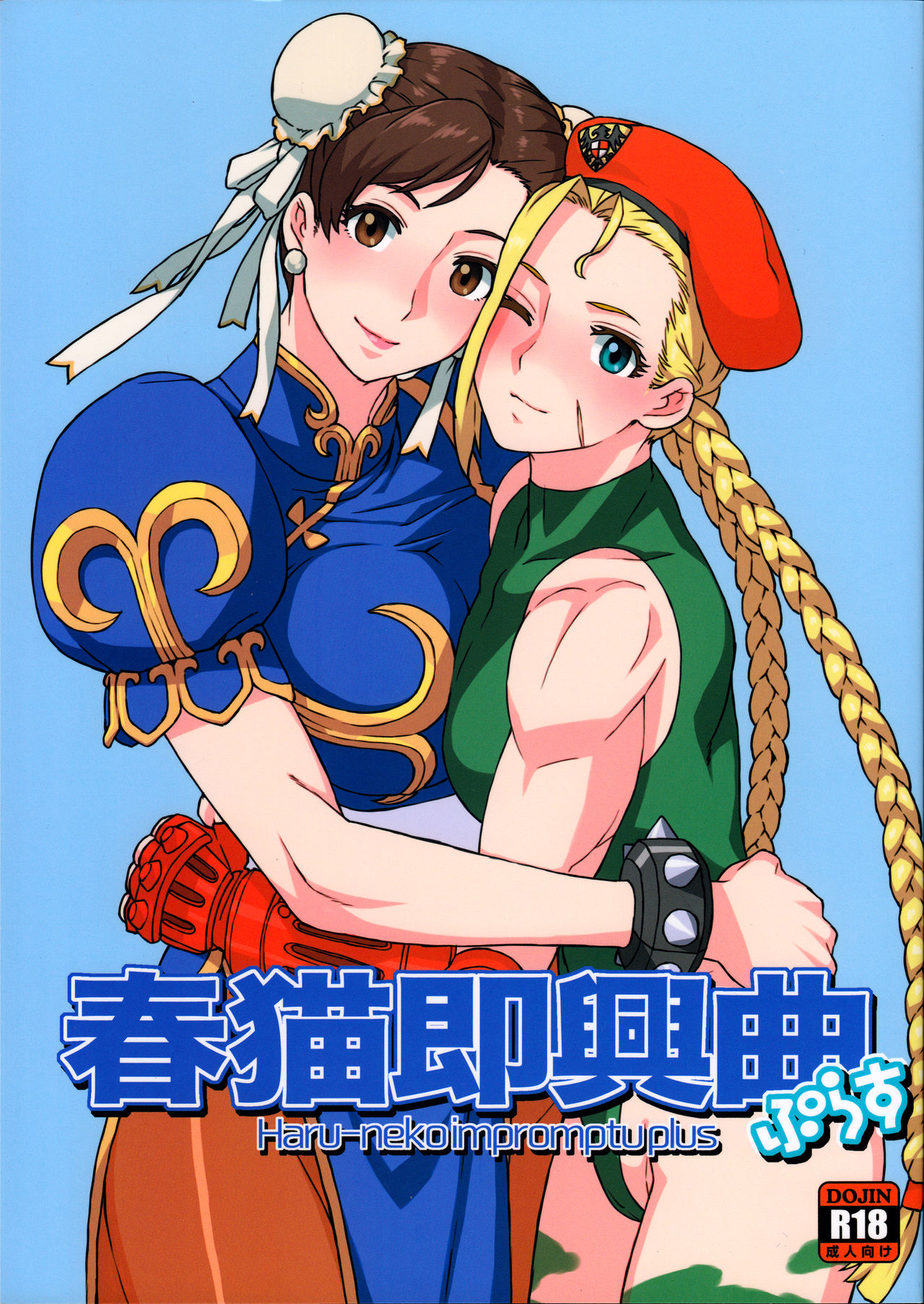 Sexual Cat Impomptu Plus cover