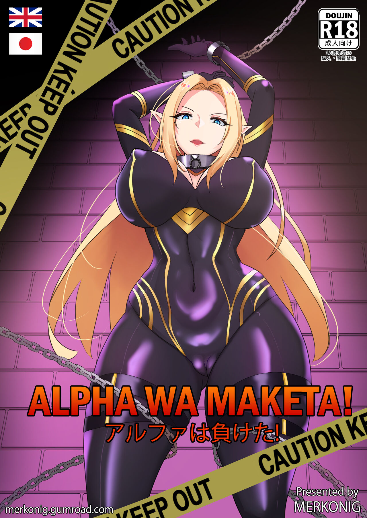 Alpha wa maketa! (Censored) EN cover