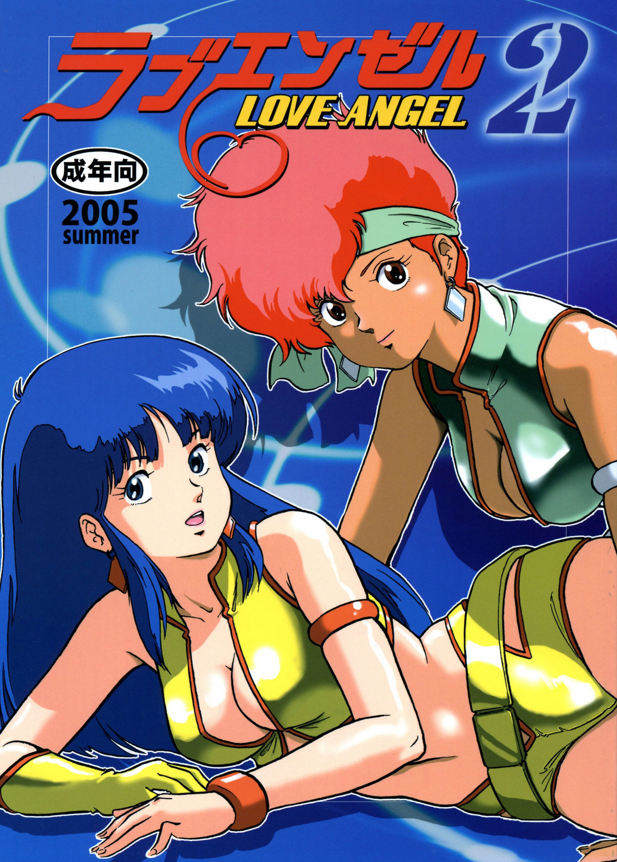 Love Angel 2 cover