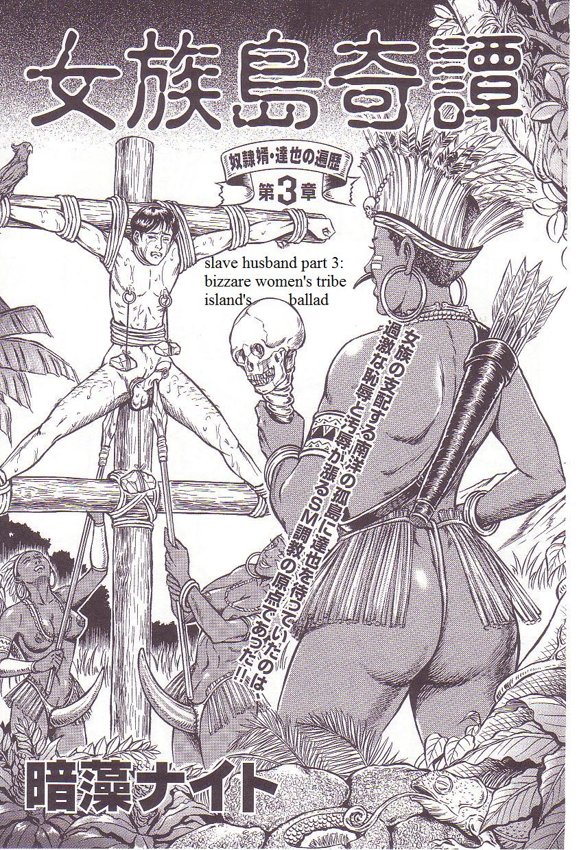 The Slave Husband 3: Bizarre Women's Tribe Island's Ballad cover