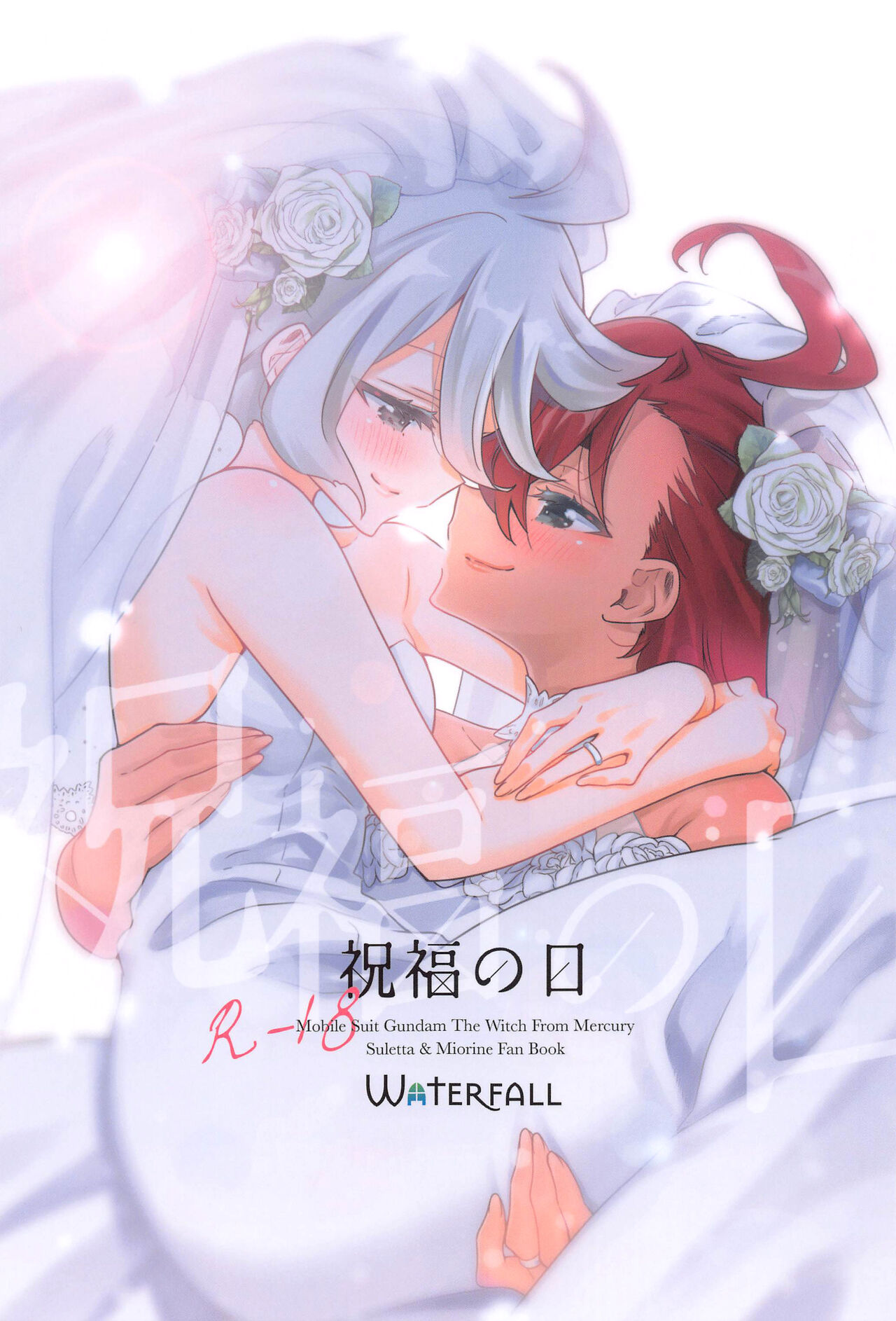 Day of Blessing cover