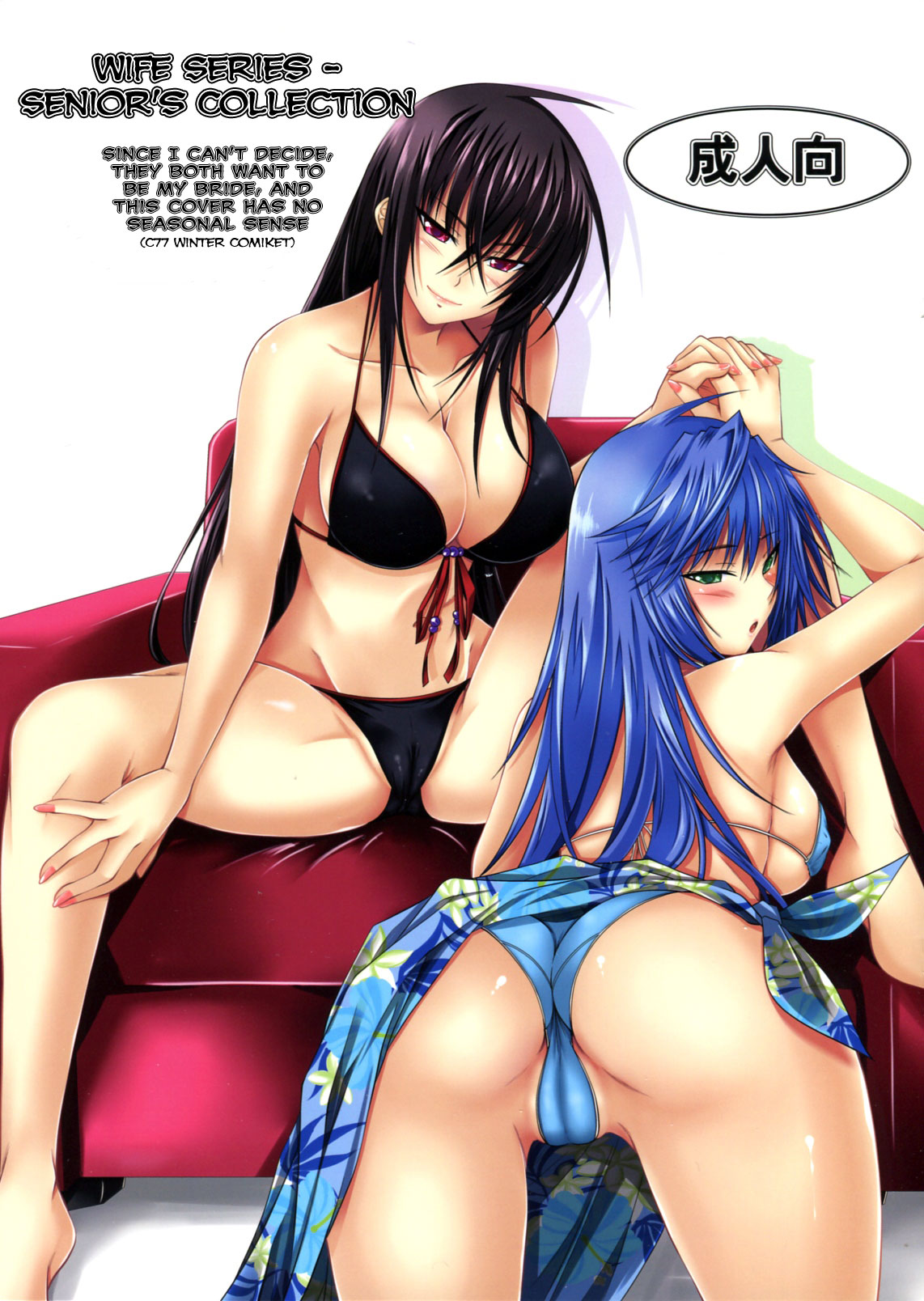 Wife Series - Senior's Collection (Maji de Watashi ni Koi Shinasai!!) [English] =Team Vanilla= cover