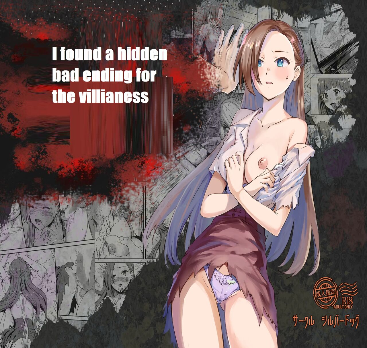 Akuyaku Reijou no Kakushi Bad End o Hakken Shimashita cover