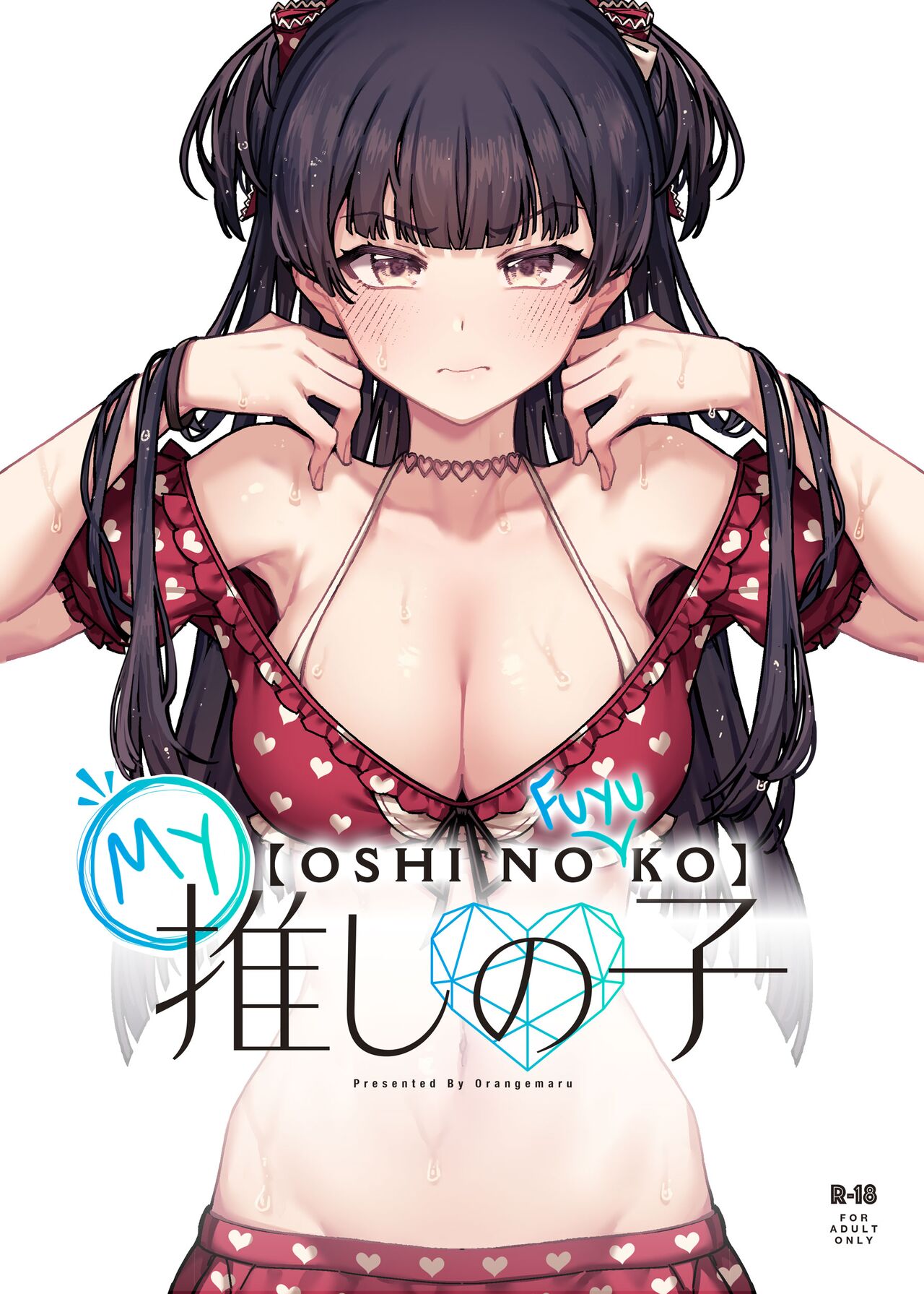 My Oshi no (Fuyu)Ko cover