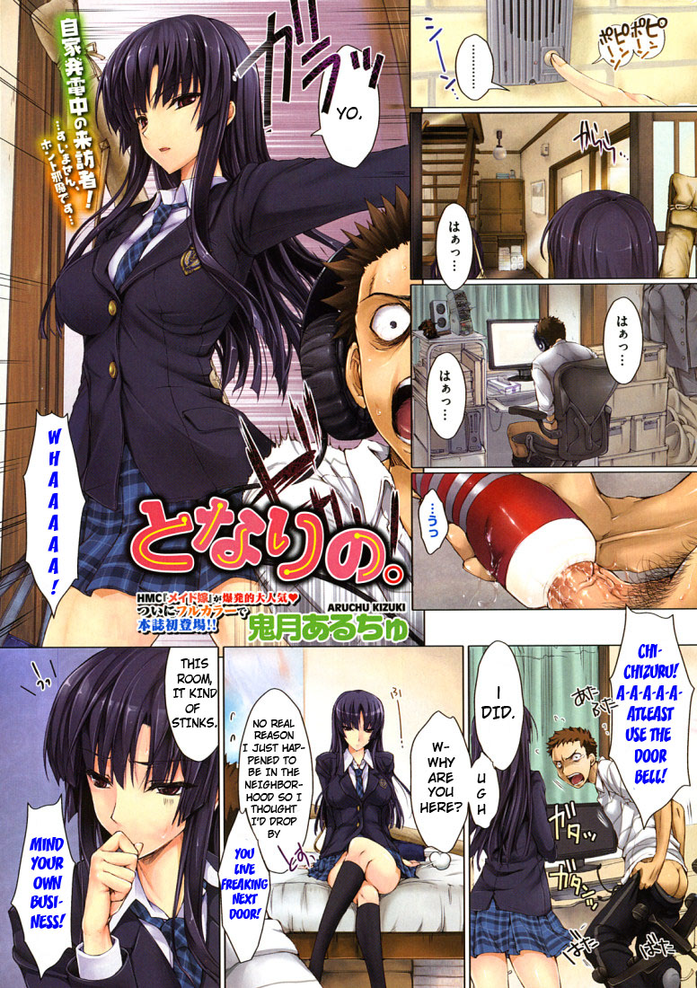 Tonari no. cover