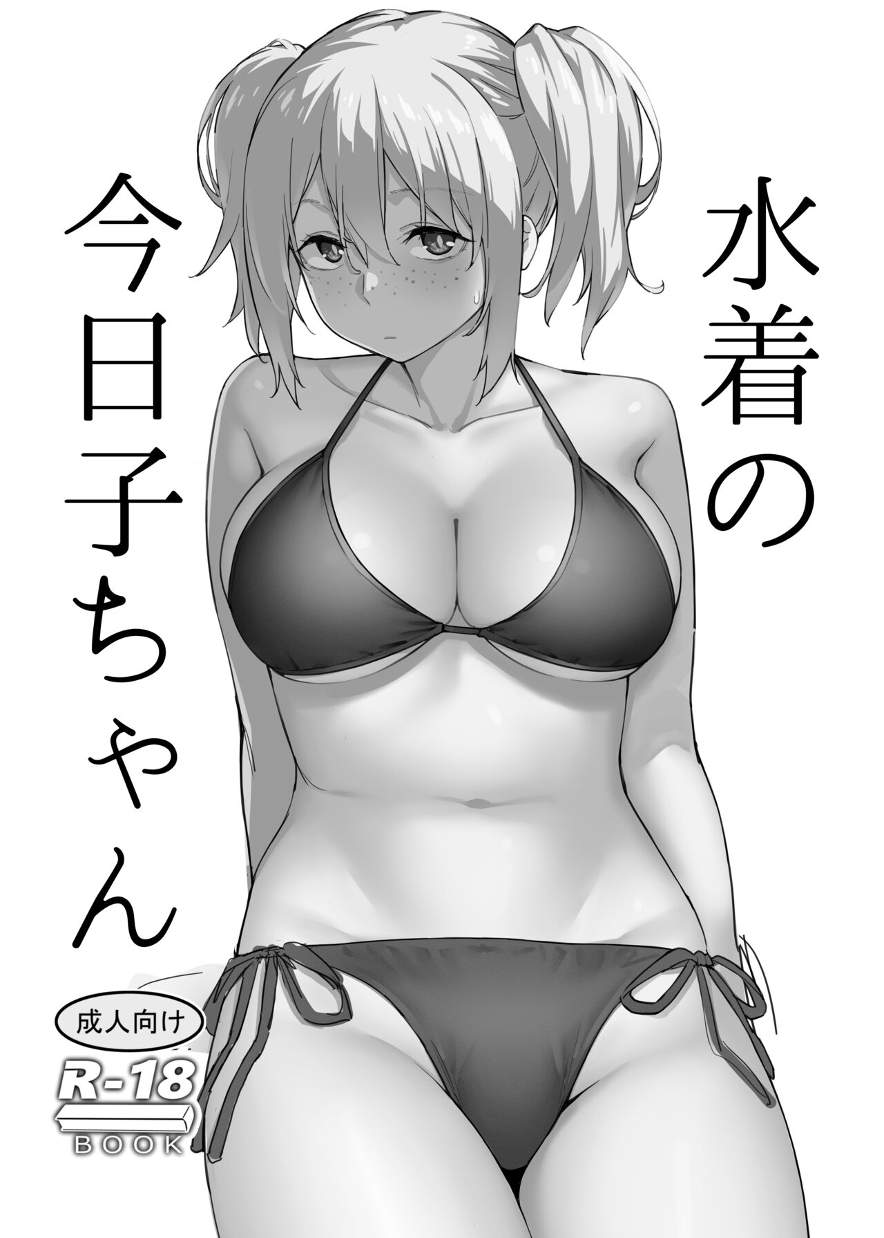 Kyouko-chan's swimsuit cover