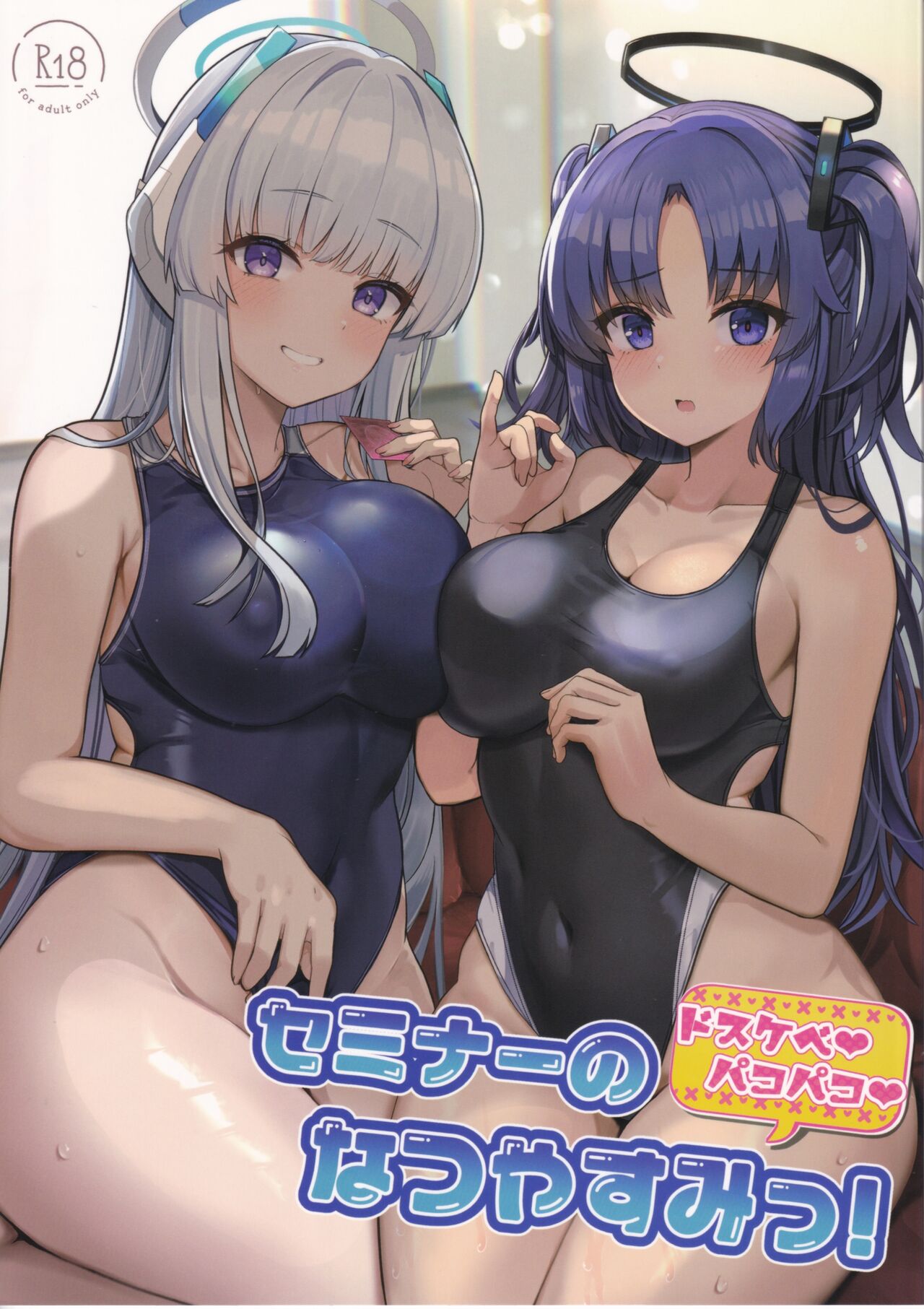 Seminar's Lewd and Sexy Summer Vacation! cover