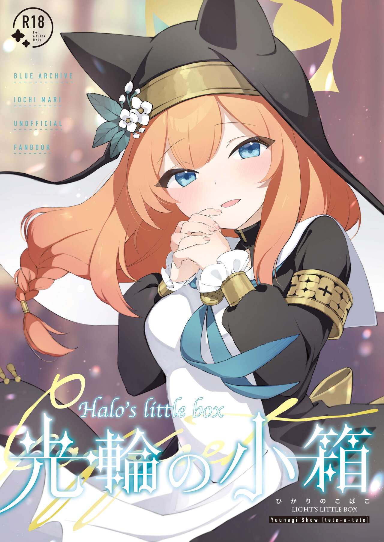 Halo's Little Box ~Light's small box~ cover