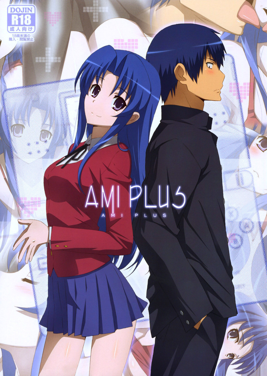 Ami Plus (Toradora!) [English] =LWB= cover