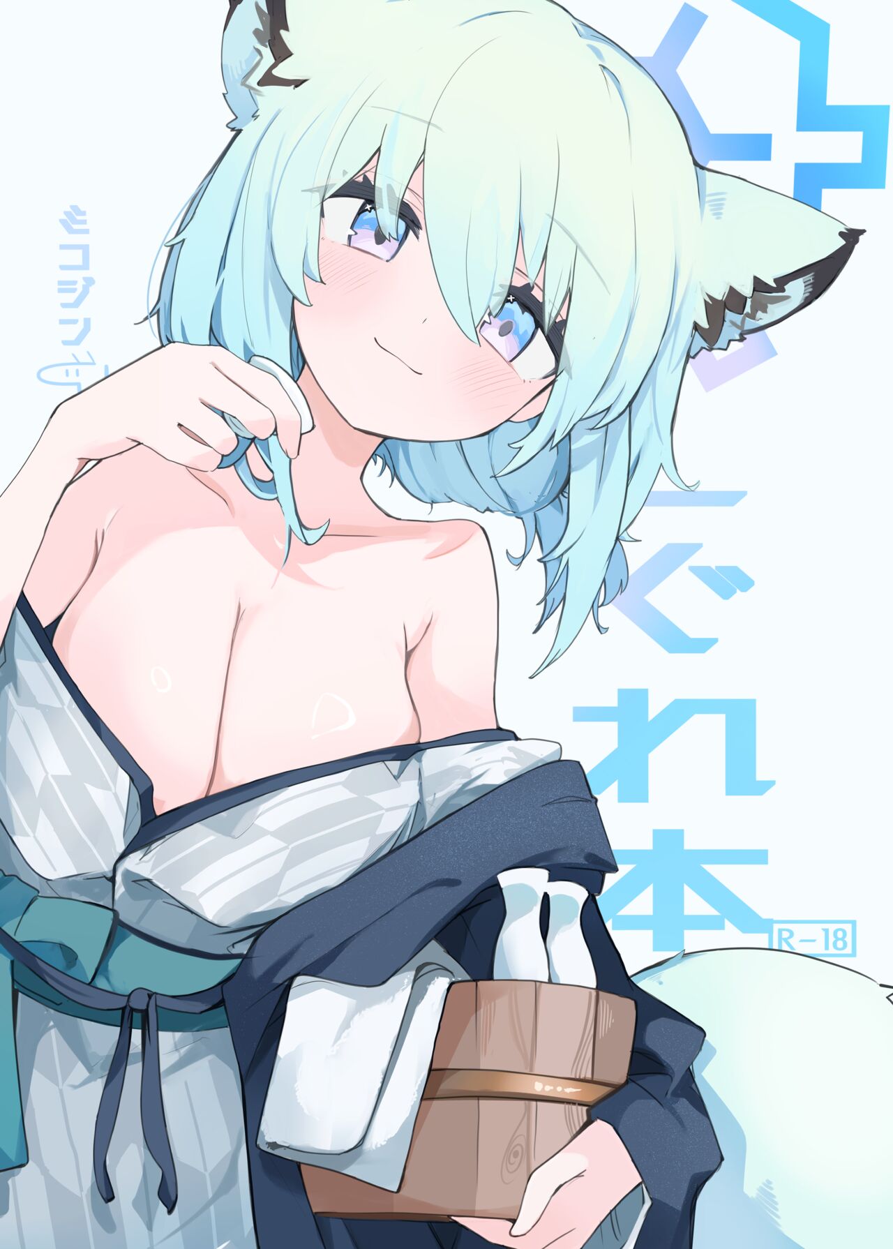 Shigure Book cover