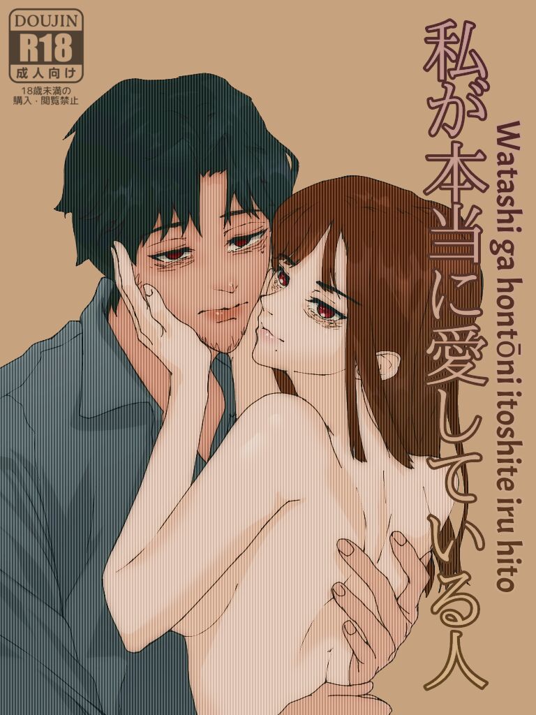 Watashi ga hontōni itoshite iru hito // Someone I really love cover