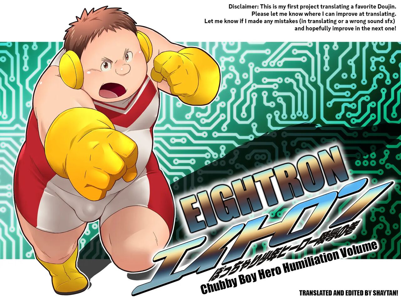 Eightron ~Chubby Boy Hero Humiliation Volume~ cover