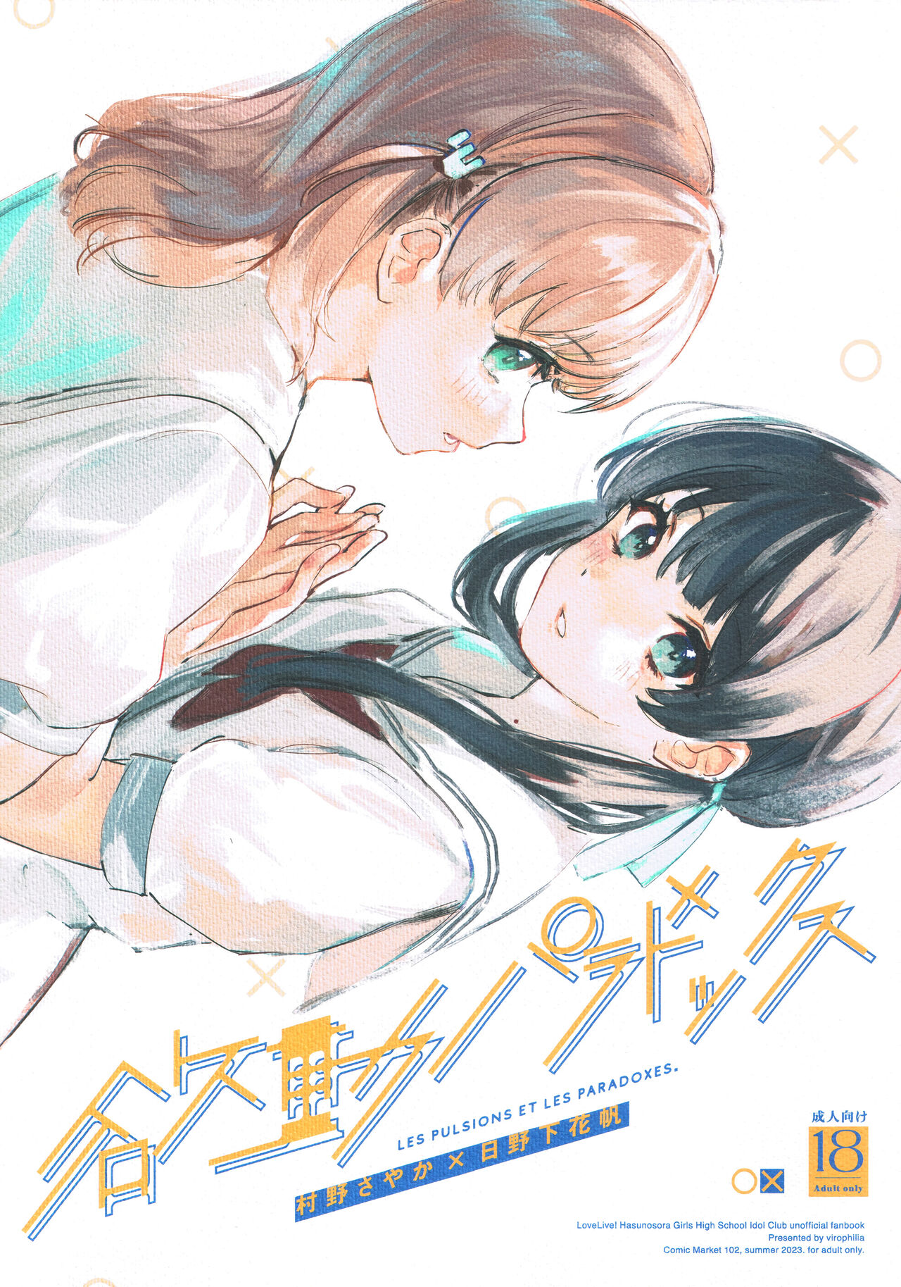 Drive and Paradox cover