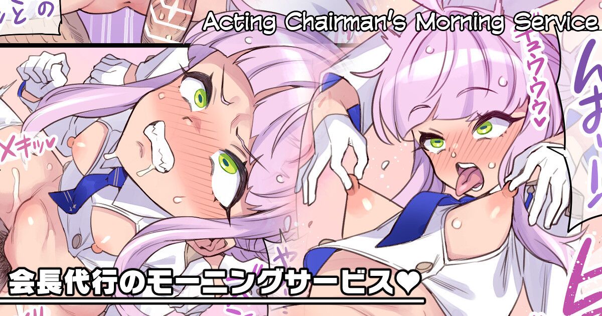 Acting Chairman’s Morning Service♥ cover