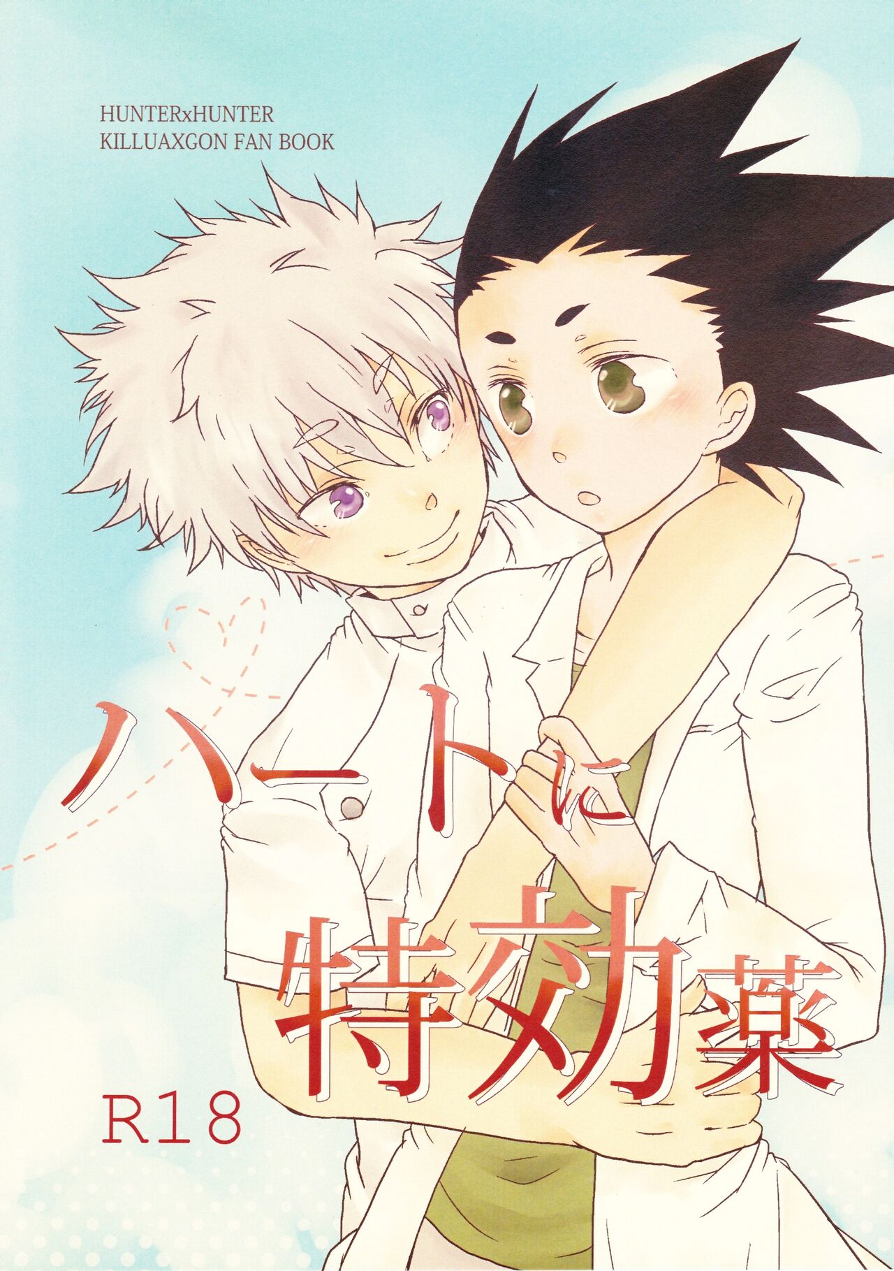 Special medicine for your heart cover