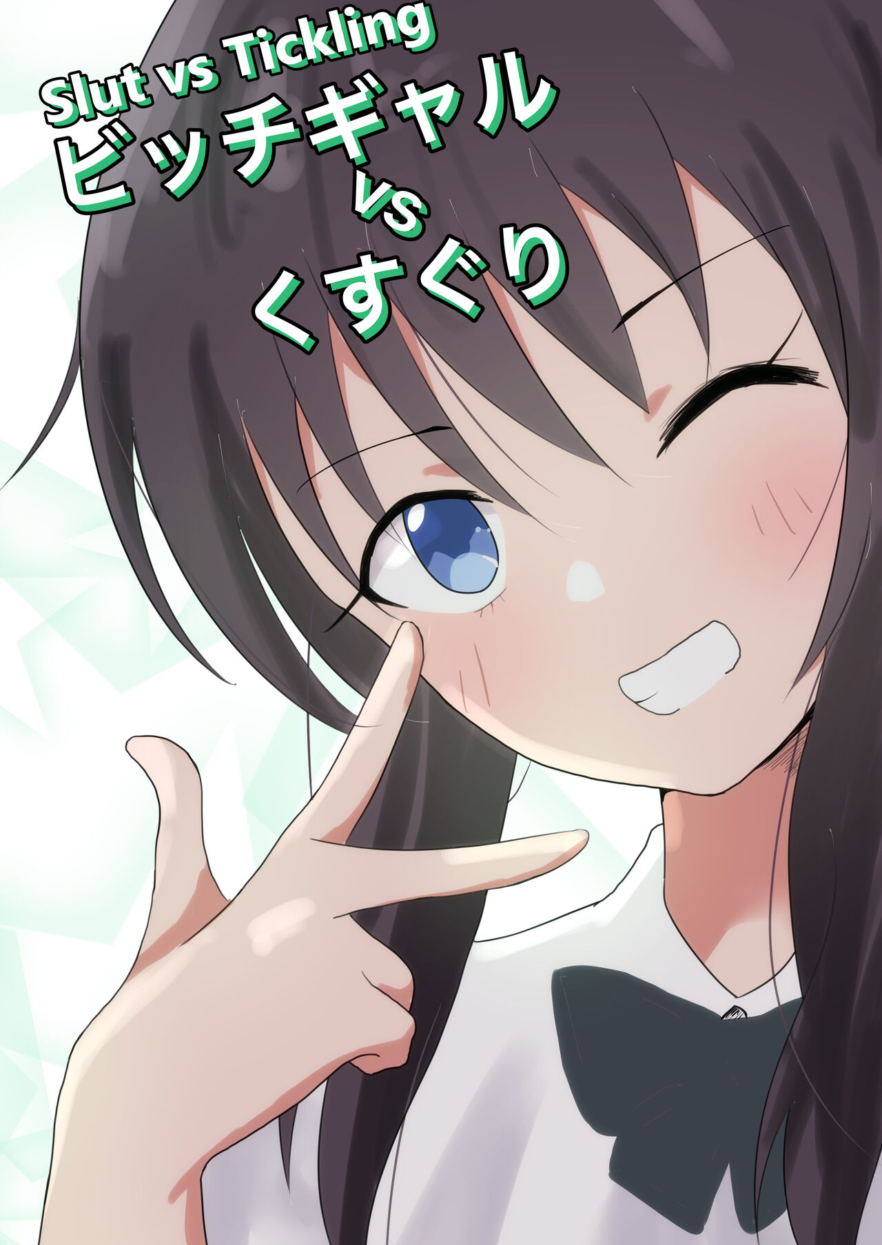 Bitch Girl vs Kusuguri cover
